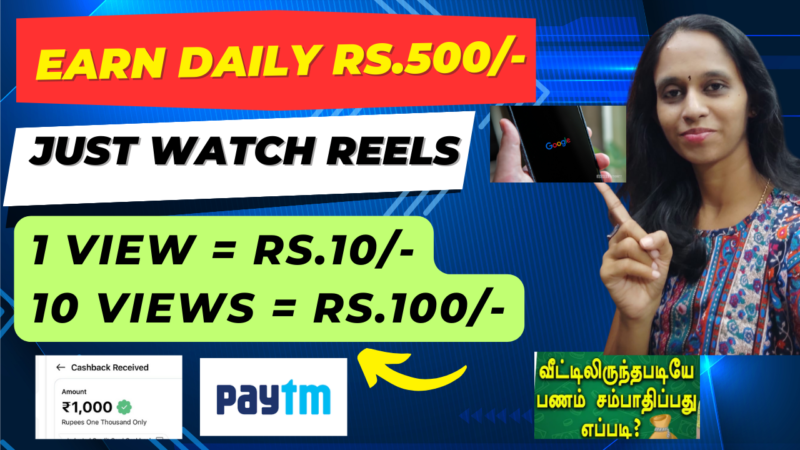 Watch Reels & Earn Rs 500/- Day, Best earning app 2024